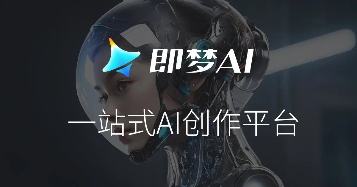 Official media from the 即梦 website