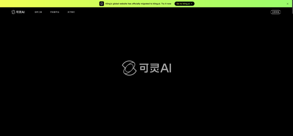 Screenshot of the official 可灵 website