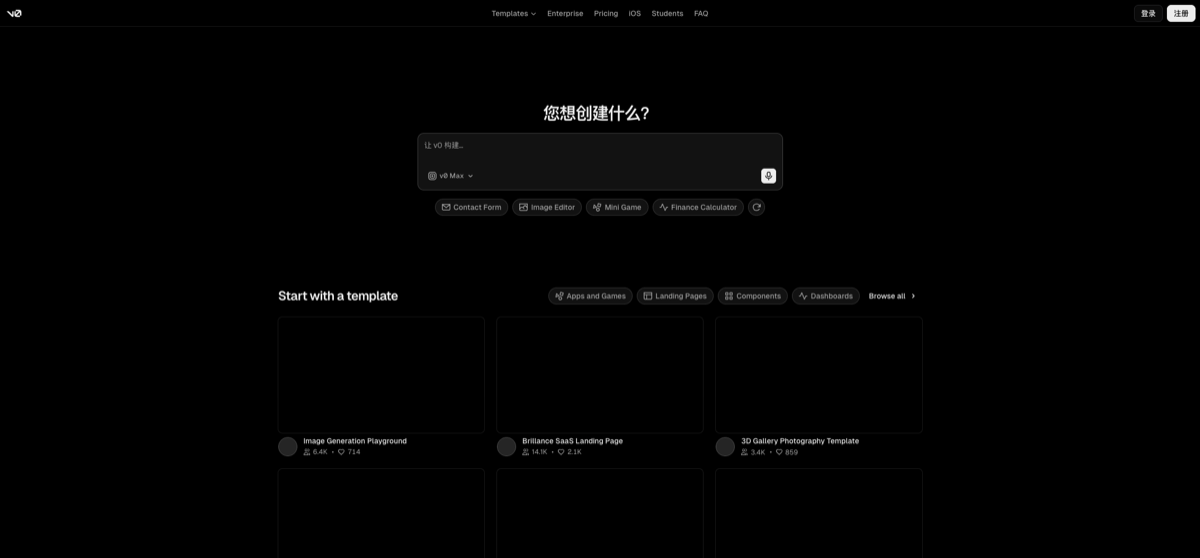 Screenshot of the official v0 website